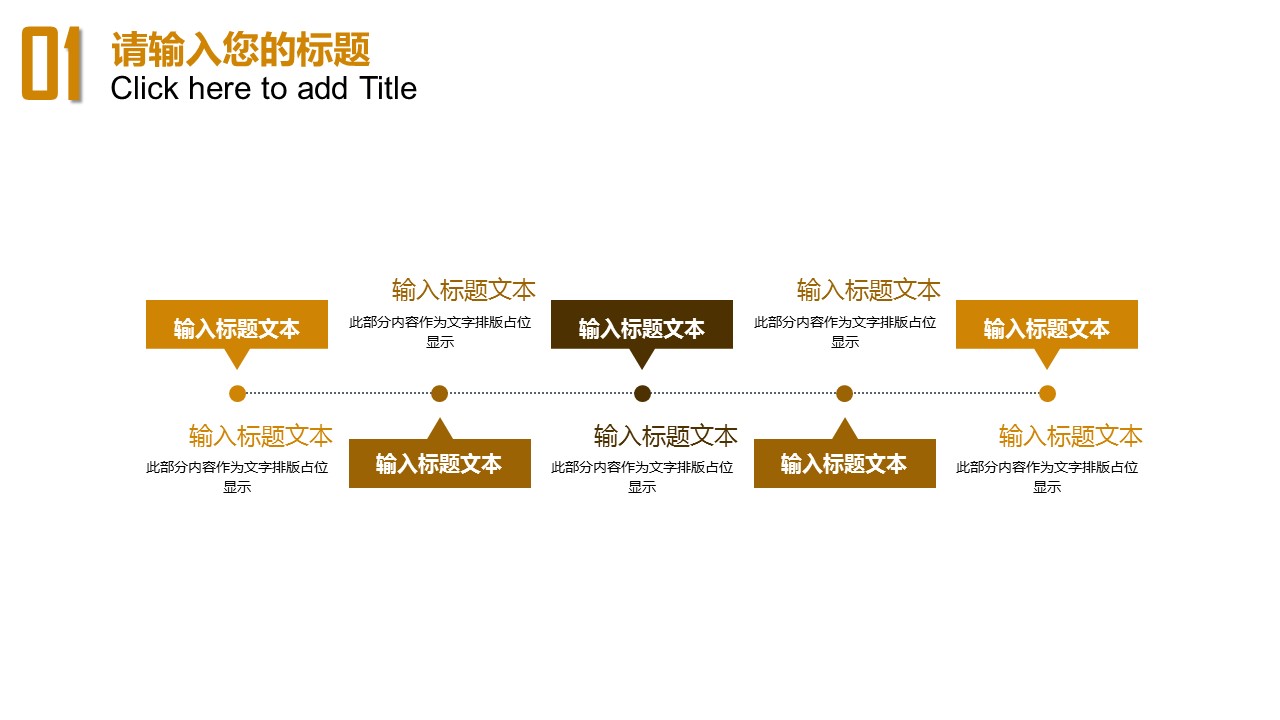 商务.财务模板41的PPT模板-8/29