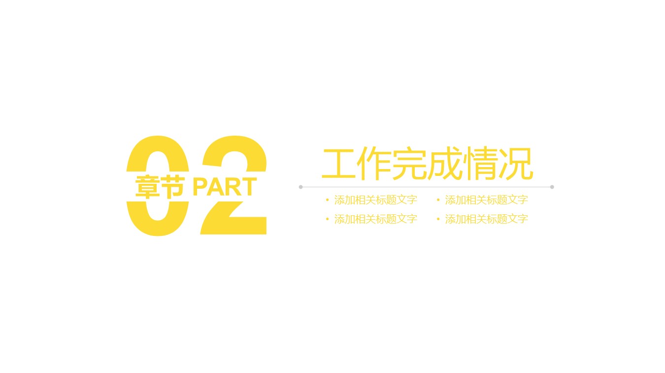 商务.财务模板42的PPT模板-8/27