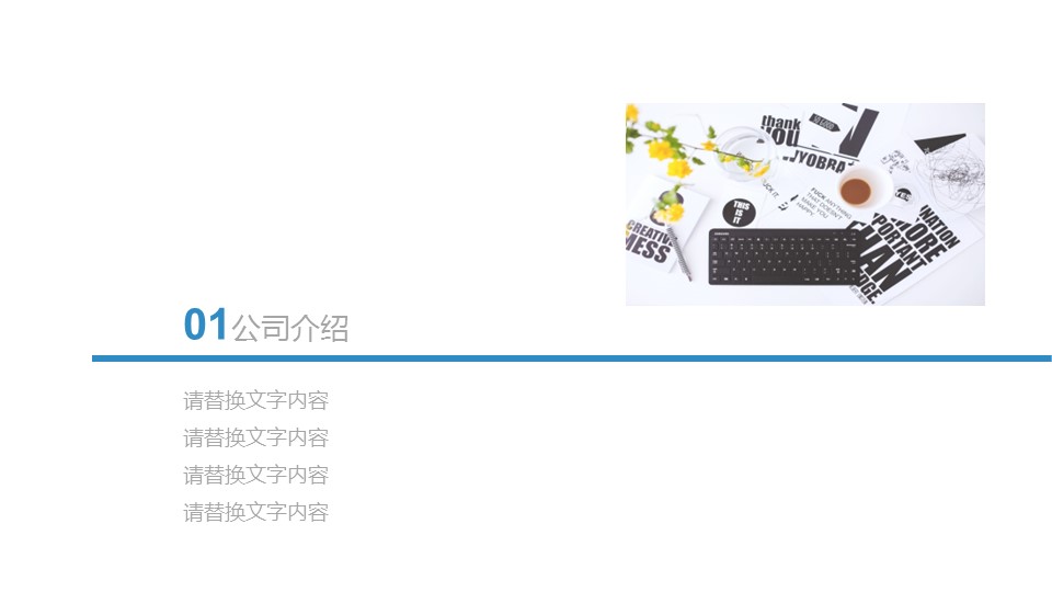 商务.财务模板43的PPT模板-3/29