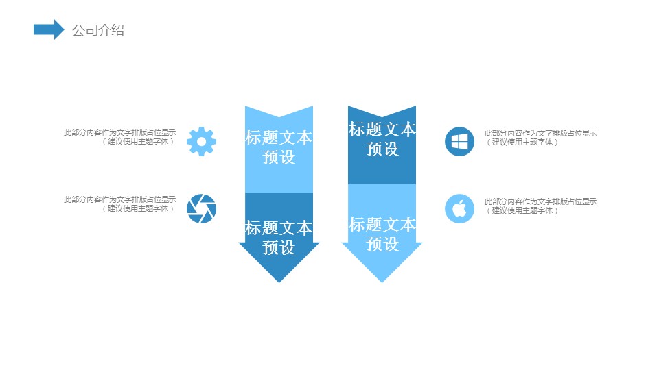 商务.财务模板43的PPT模板-4/29