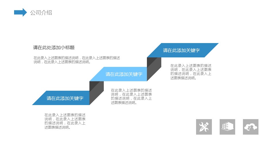 商务.财务模板43的PPT模板-6/29