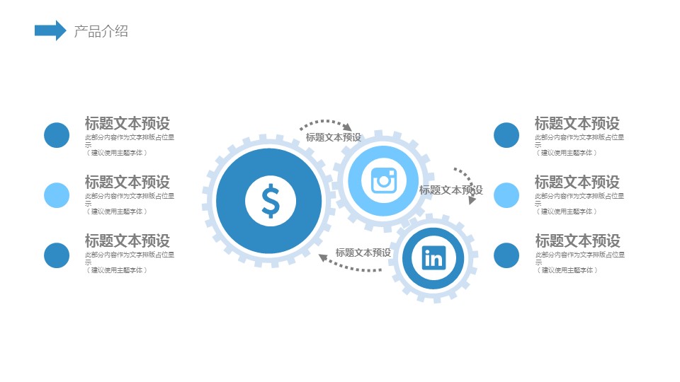 商务.财务模板43的PPT模板-9/29