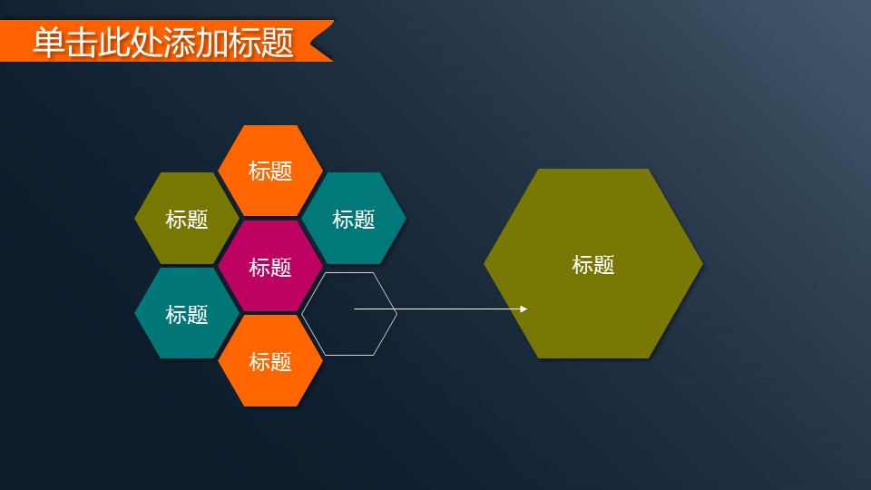 商务.财务模板45的PPT模板-8/32