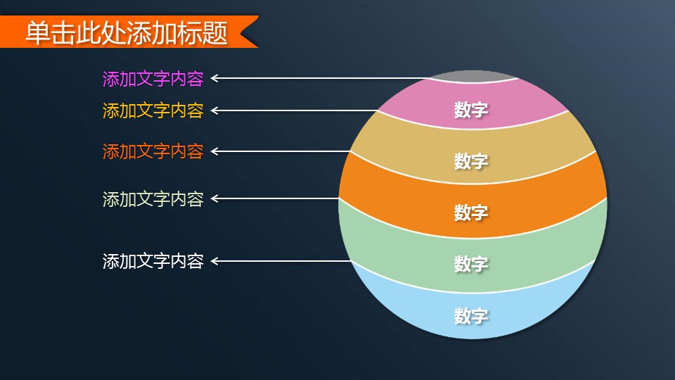 商务.财务模板45的PPT模板-9/32