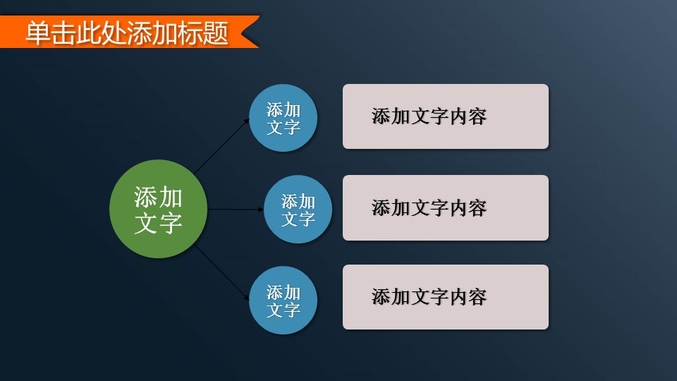 商务.财务模板45的PPT模板-10/32