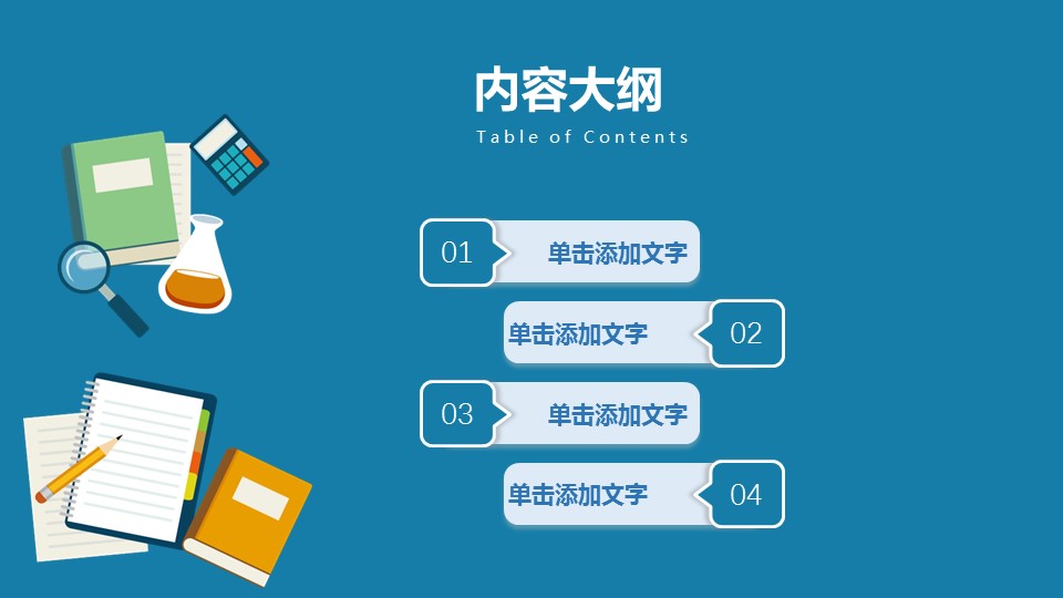 商务.财务模板46的PPT模板-2/32