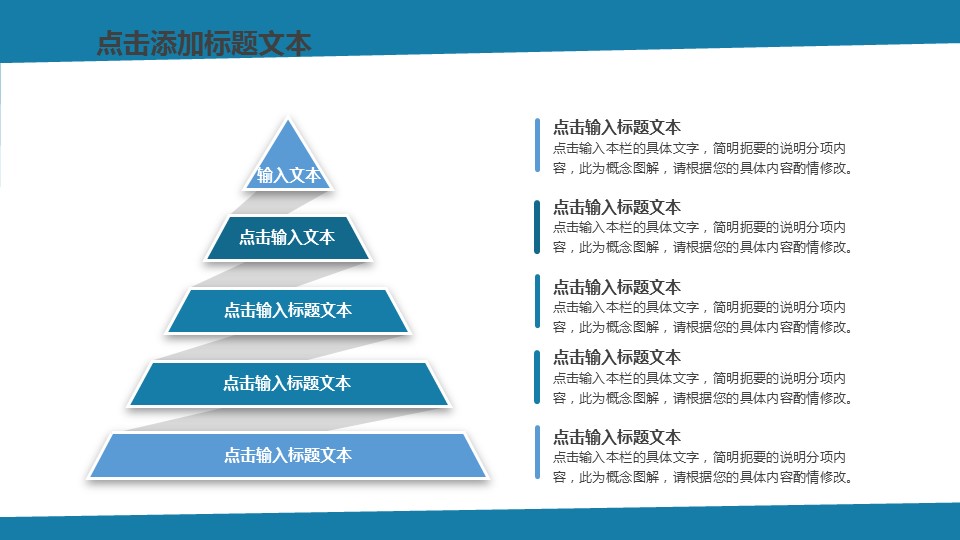 商务.财务模板46的PPT模板-7/32