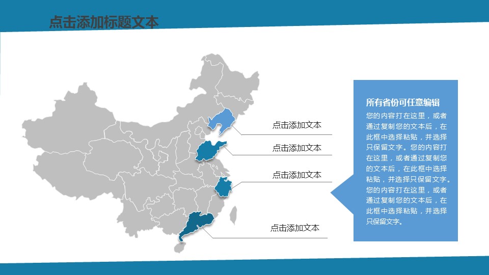 商务.财务模板46的PPT模板-8/32