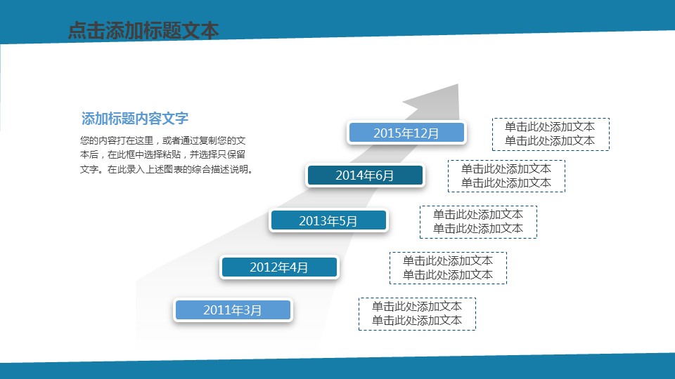 商务.财务模板46的PPT模板-9/32