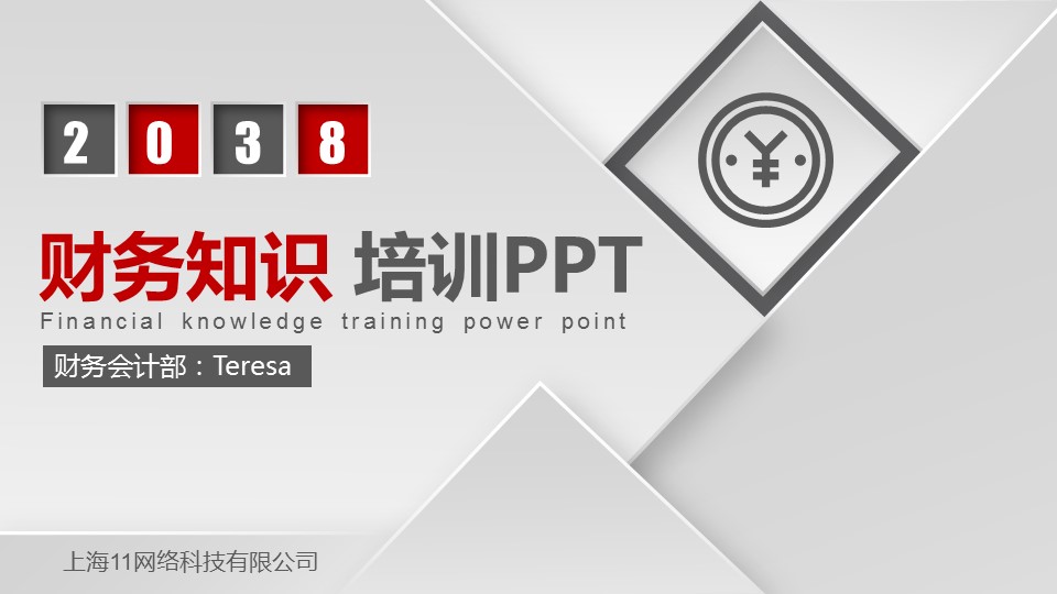 商务.财务模板47的PPT模板-1/37