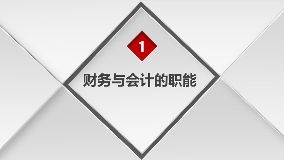 商务.财务模板47的PPT模板-3/37