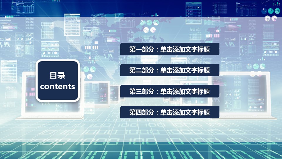 商务.财务模板48的PPT模板-2/32