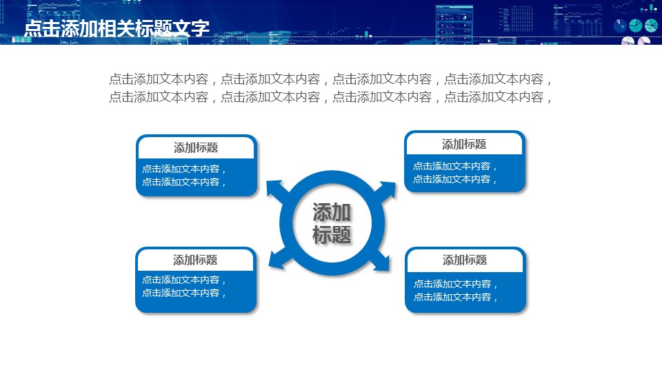 商务.财务模板48的PPT模板-5/32