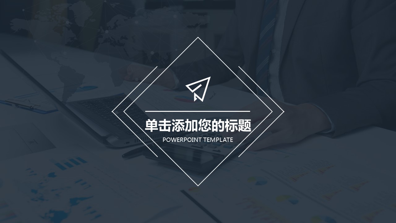 商务.财务模板49的PPT模板-3/37