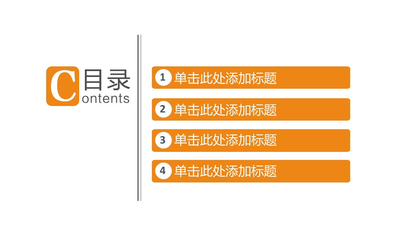 商务.财务模板5的PPT模板-2/31
