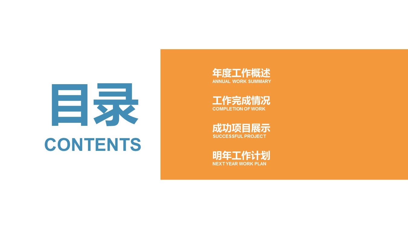 商务.财务模板51的PPT模板-2/30