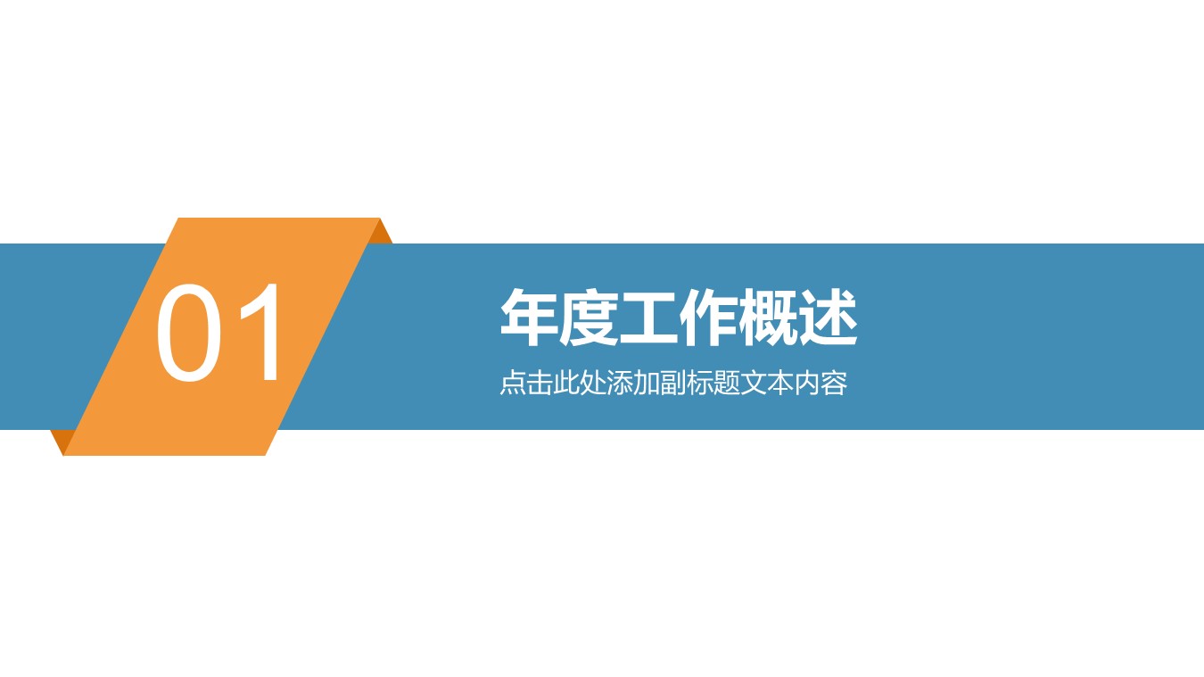 商务.财务模板51的PPT模板-3/30