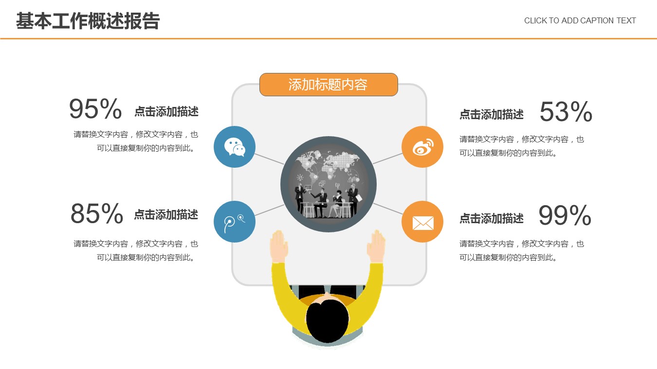 商务.财务模板51的PPT模板-4/30
