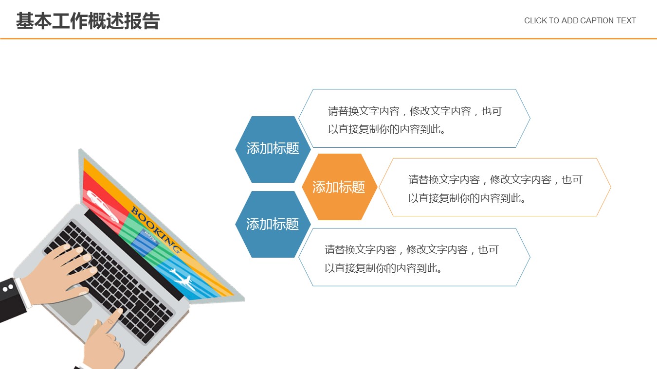 商务.财务模板51的PPT模板-5/30