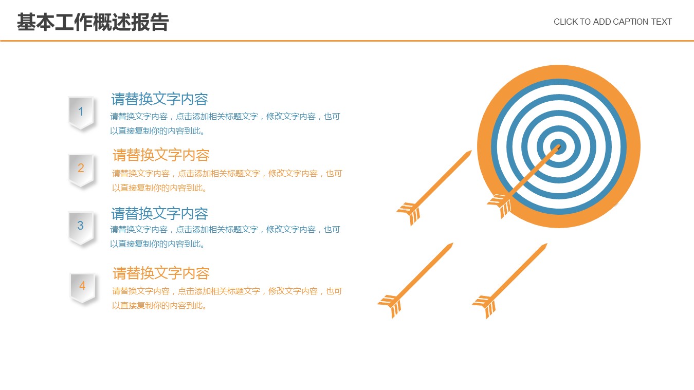 商务.财务模板51的PPT模板-6/30