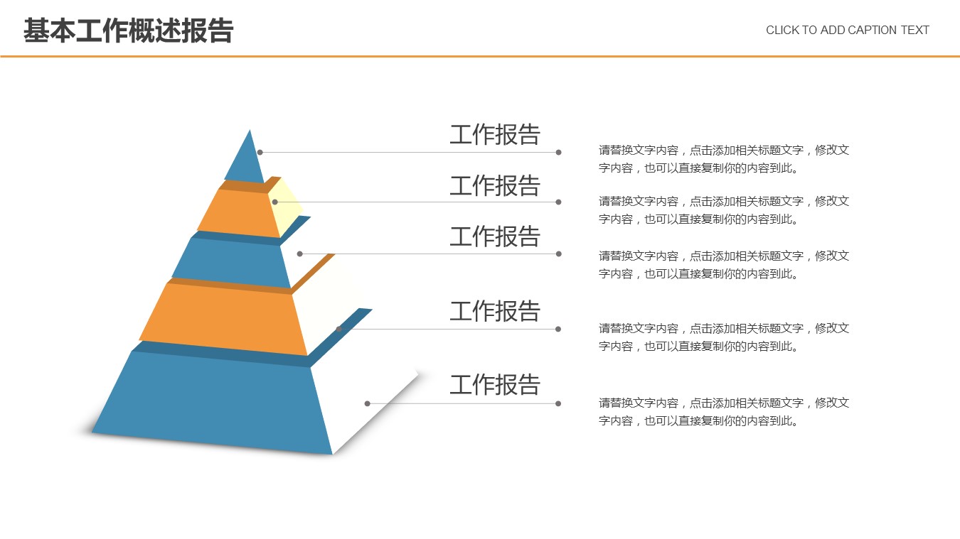 商务.财务模板51的PPT模板-8/30