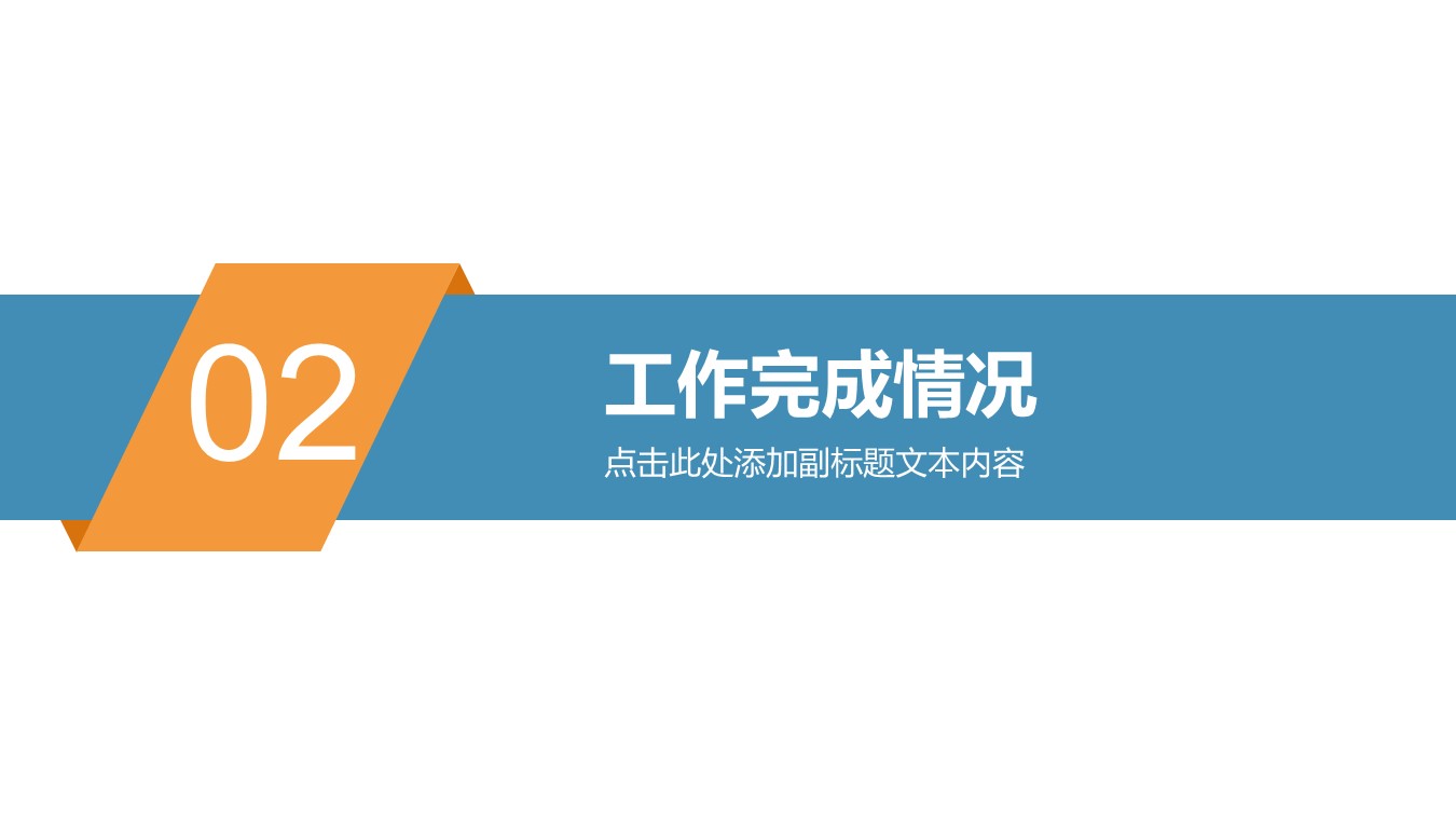 商务.财务模板51的PPT模板-9/30
