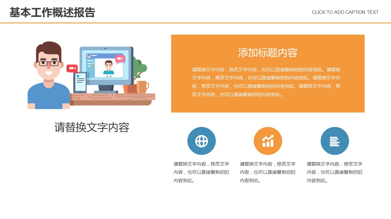 商务.财务模板51的PPT模板-10/30