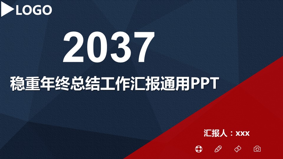 商务.财务模板52的PPT模板-1/41