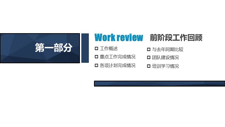 商务.财务模板52的PPT模板-3/41