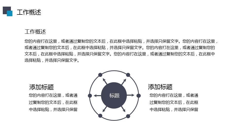 商务.财务模板52的PPT模板-4/41