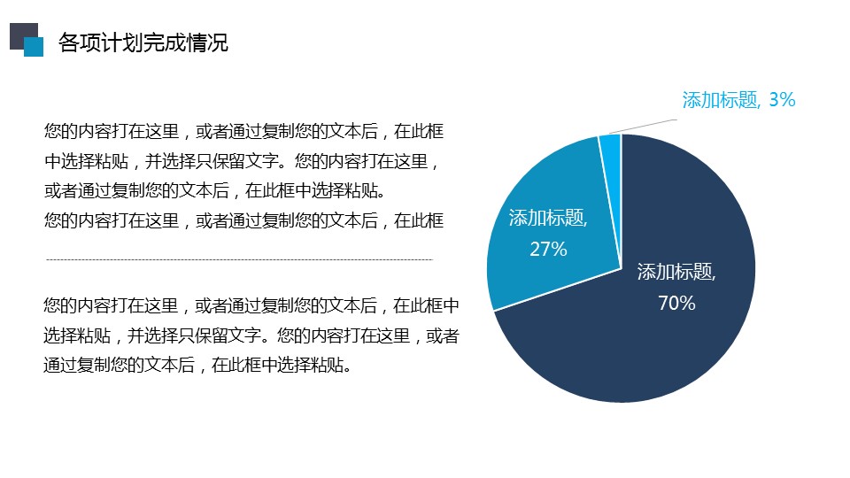商务.财务模板52的PPT模板-7/41