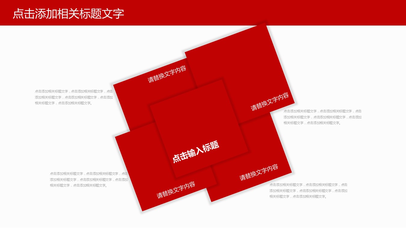 商务.财务模板53的PPT模板-7/31