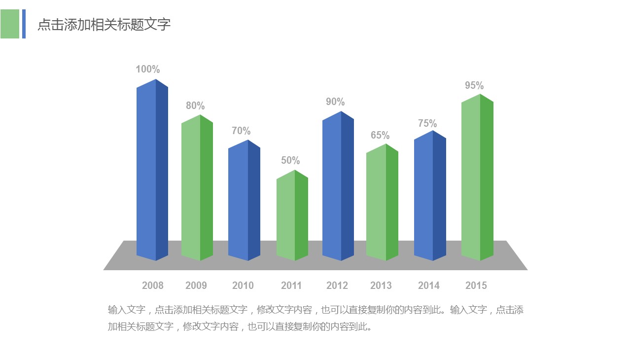 商务.财务模板54的PPT模板-8/36