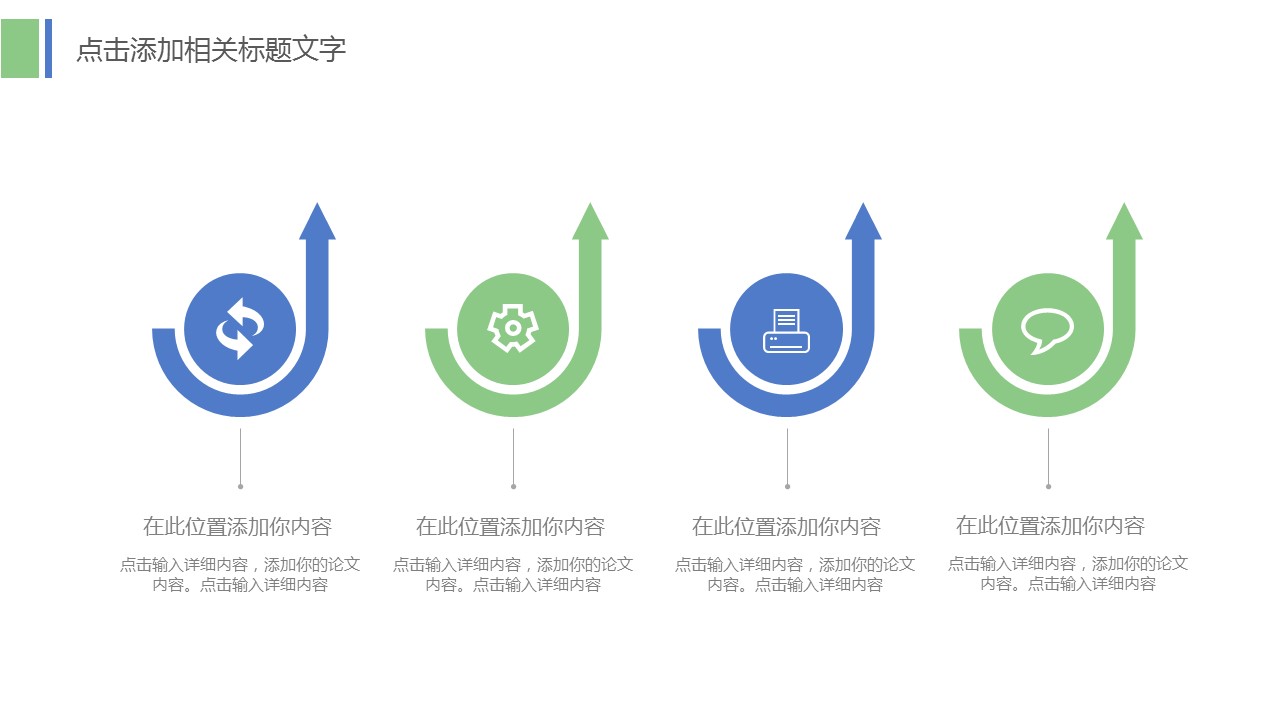 商务.财务模板54的PPT模板-9/36