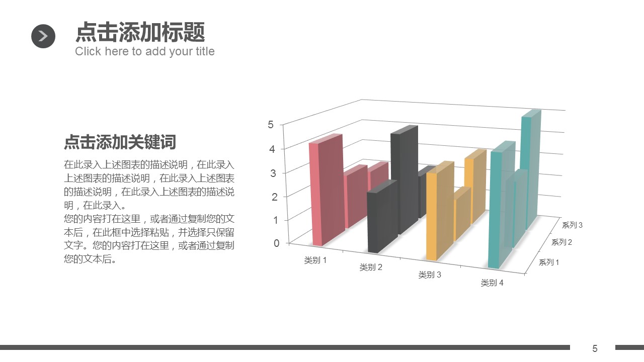 商务.财务模板55的PPT模板-5/25