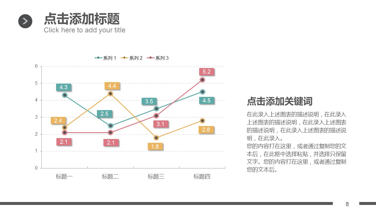商务.财务模板55的PPT模板-8/25