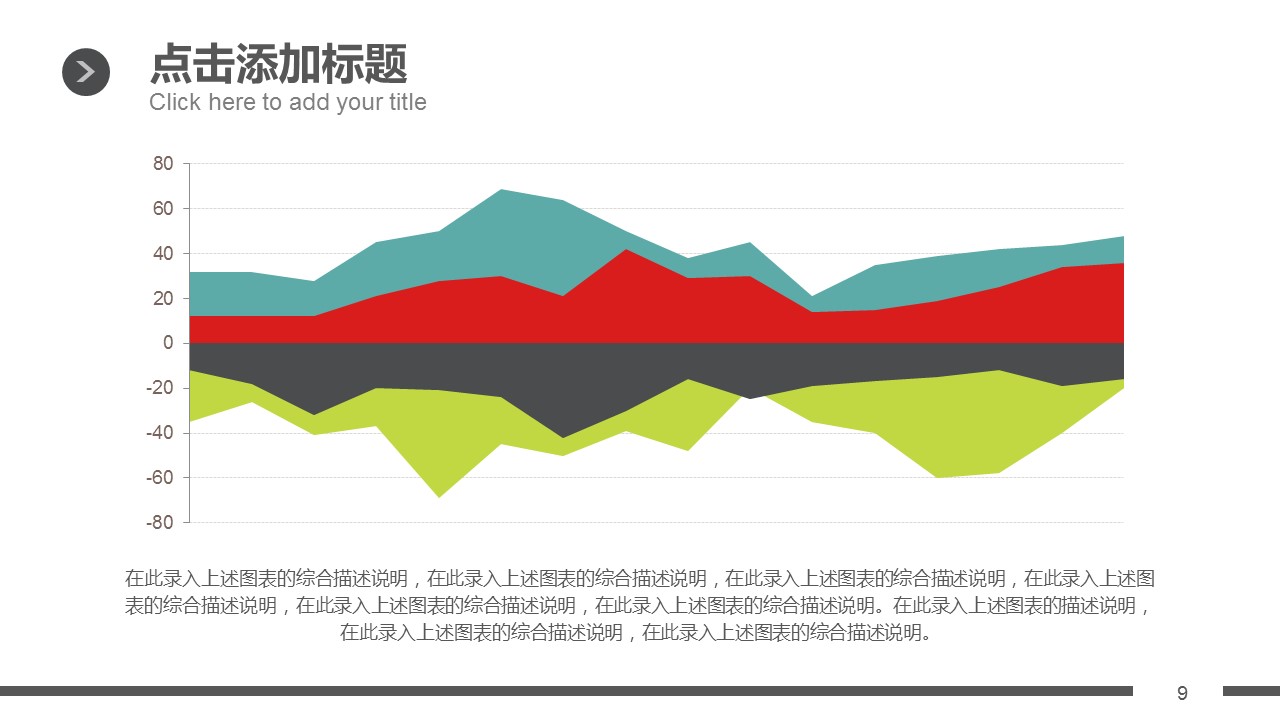 商务.财务模板55的PPT模板-9/25