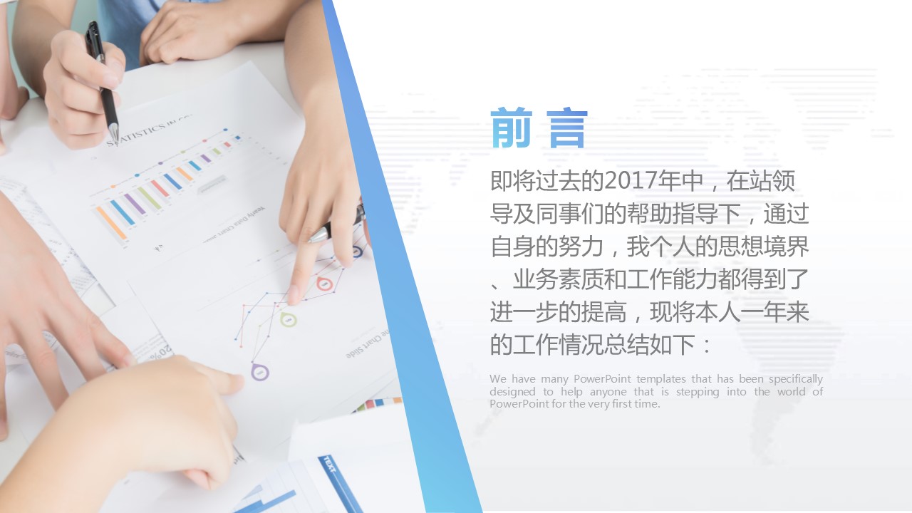 商务.财务模板56的PPT模板-2/28