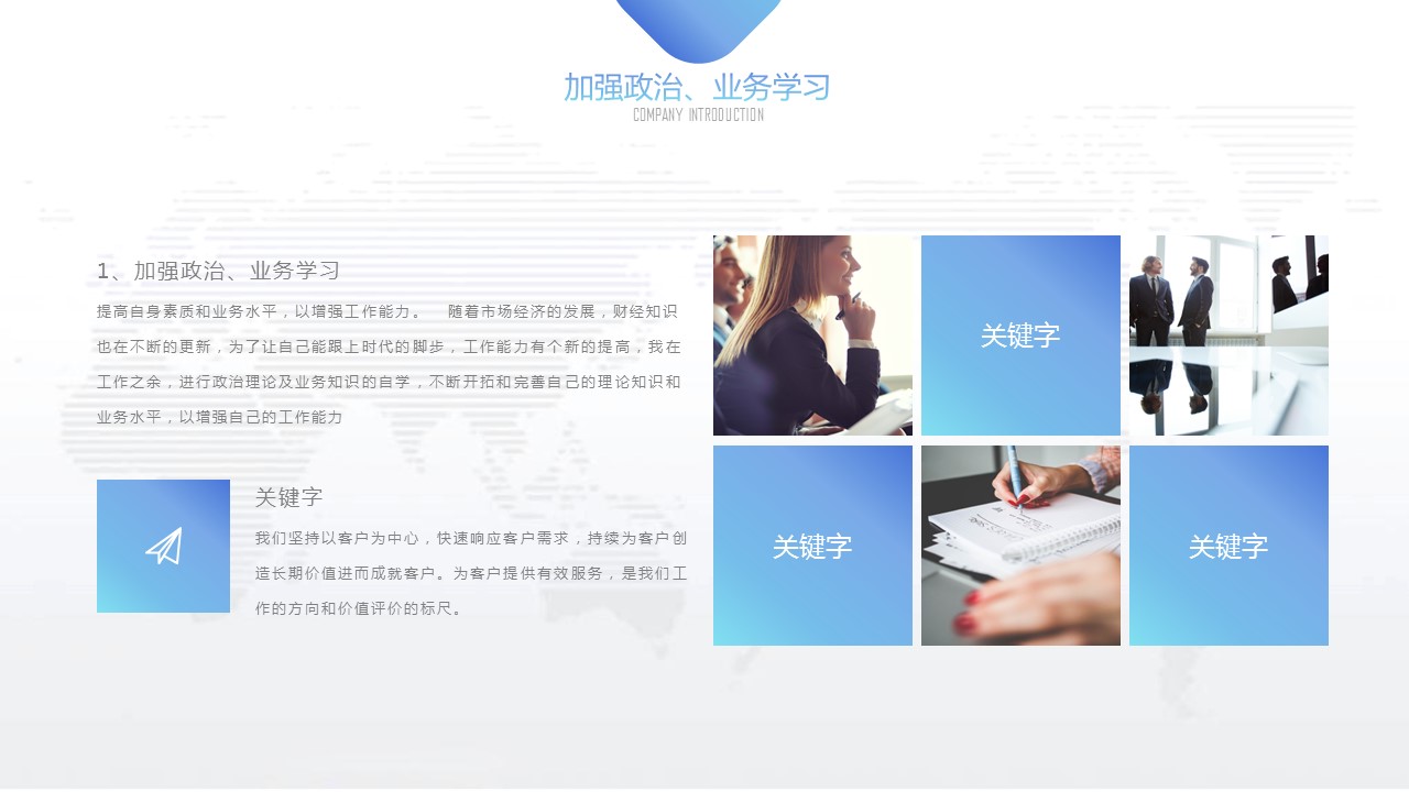 商务.财务模板56的PPT模板-5/28