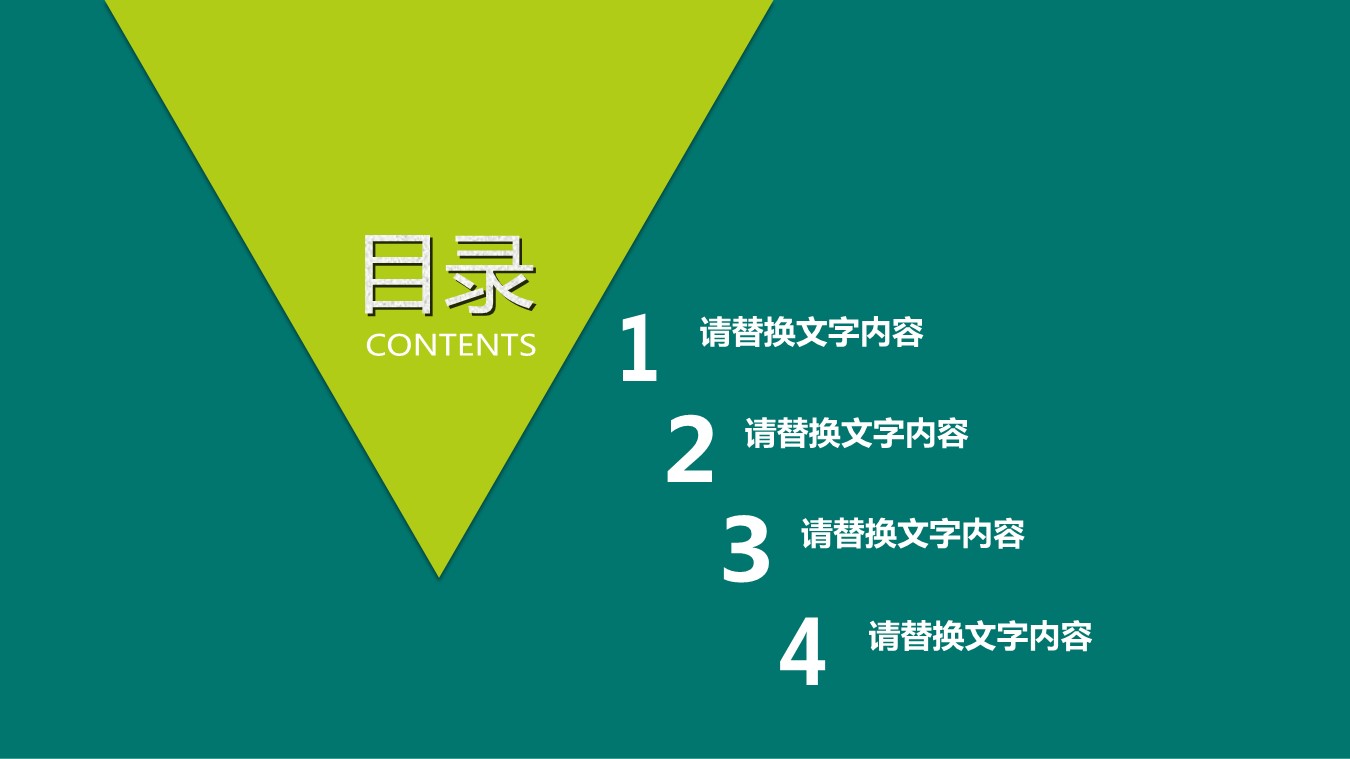 商务.财务模板57的PPT模板-2/31