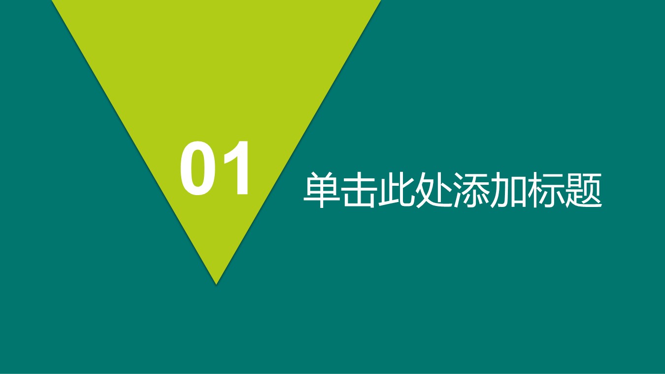 商务.财务模板57的PPT模板-3/31