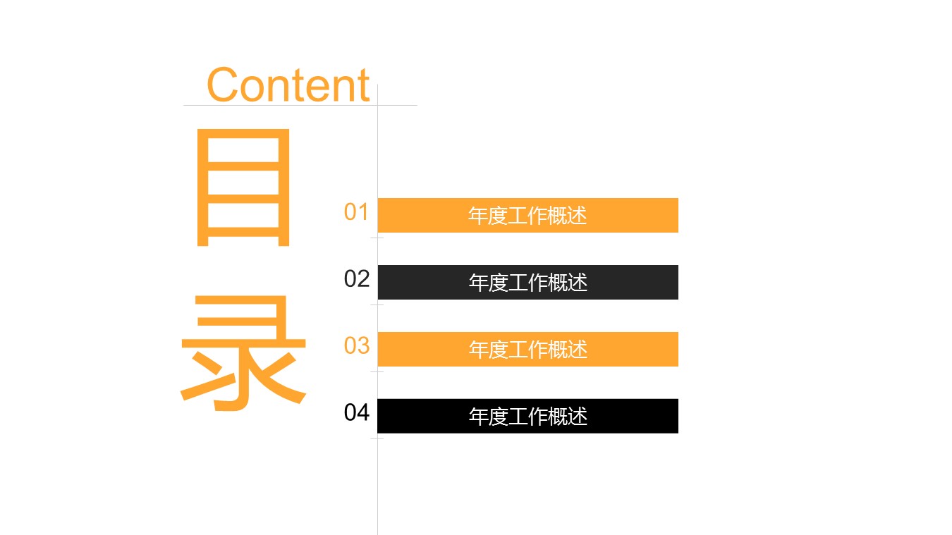 商务.财务模板58的PPT模板-2/31