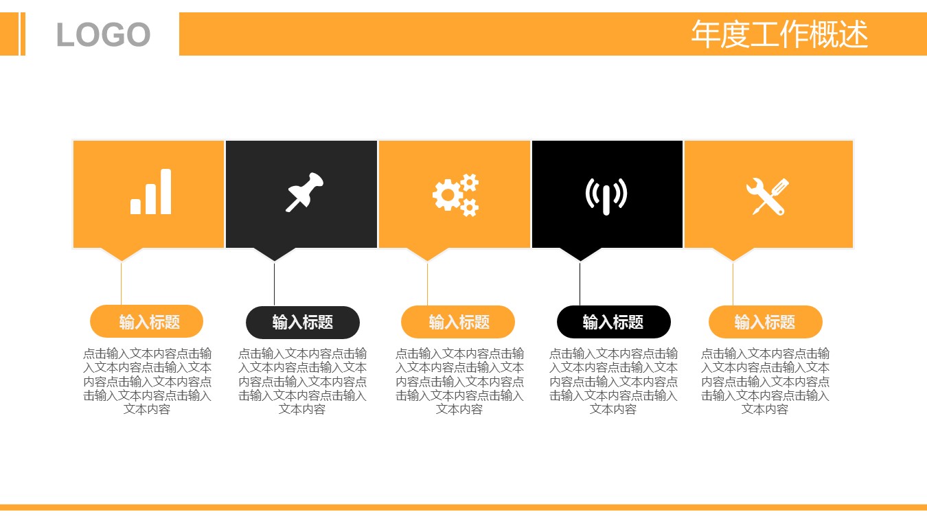 商务.财务模板58的PPT模板-6/31