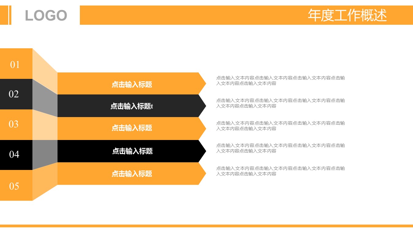 商务.财务模板58的PPT模板-8/31