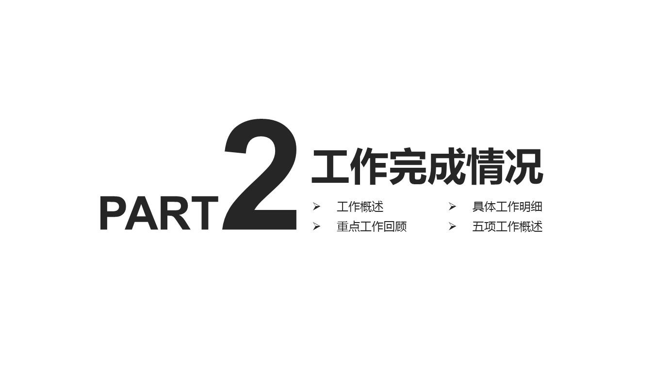 商务.财务模板58的PPT模板-9/31