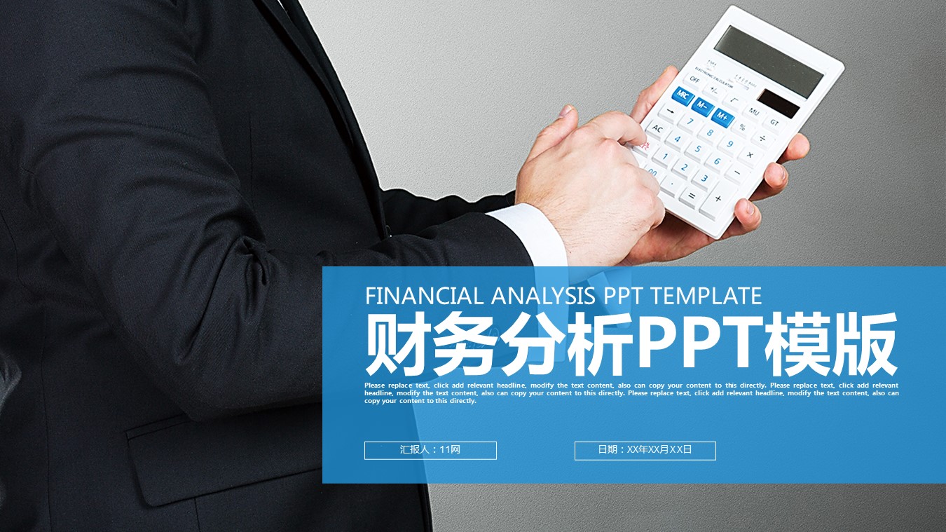 商务.财务模板59的PPT模板-1/27