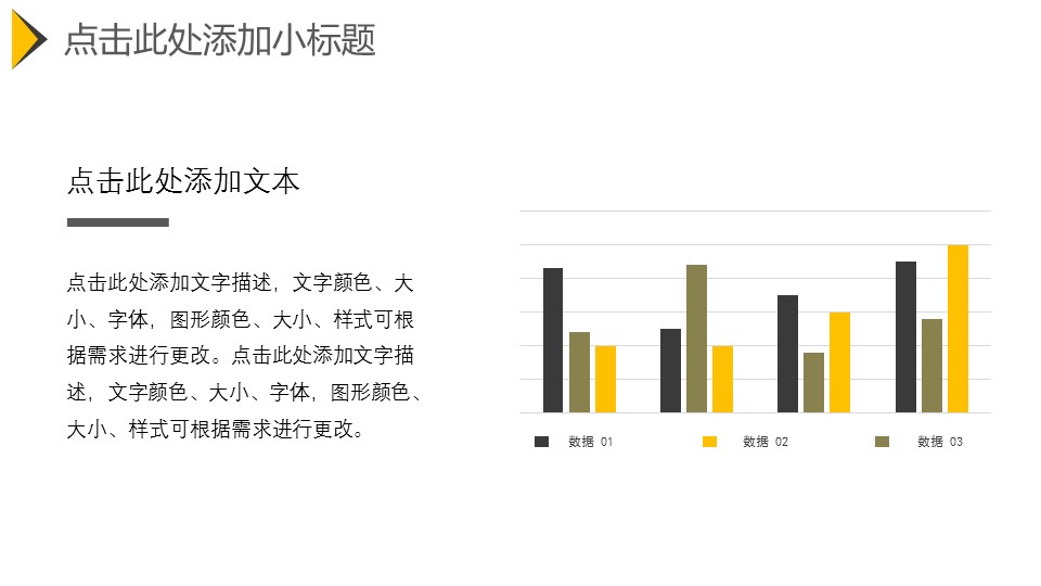 商务.财务模板6的PPT模板-4/30