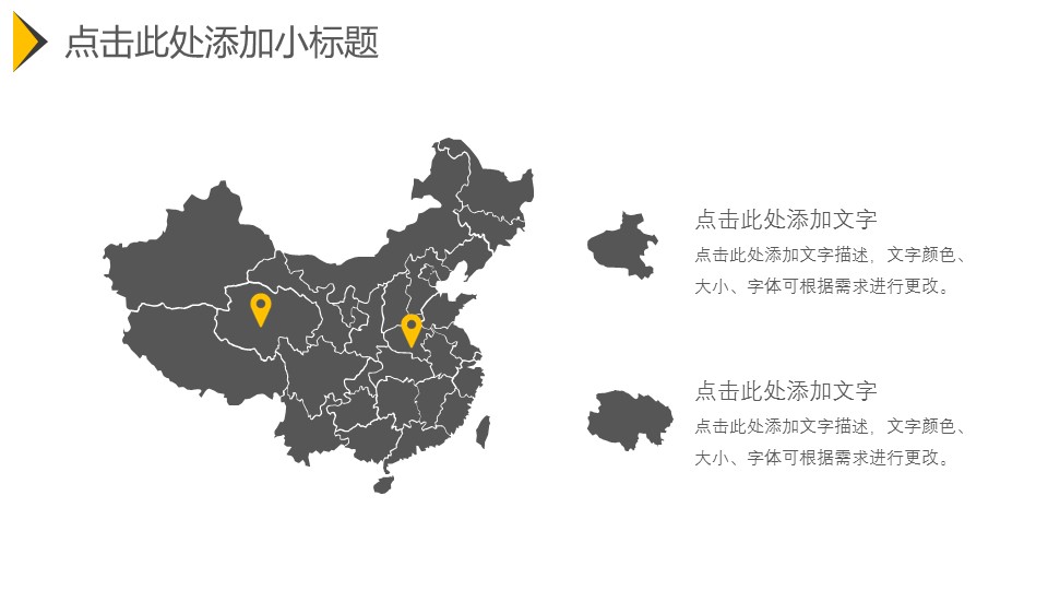 商务.财务模板6的PPT模板-6/30