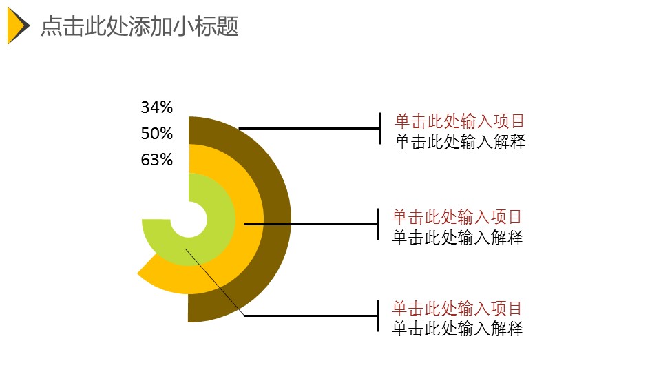 商务.财务模板6的PPT模板-7/30