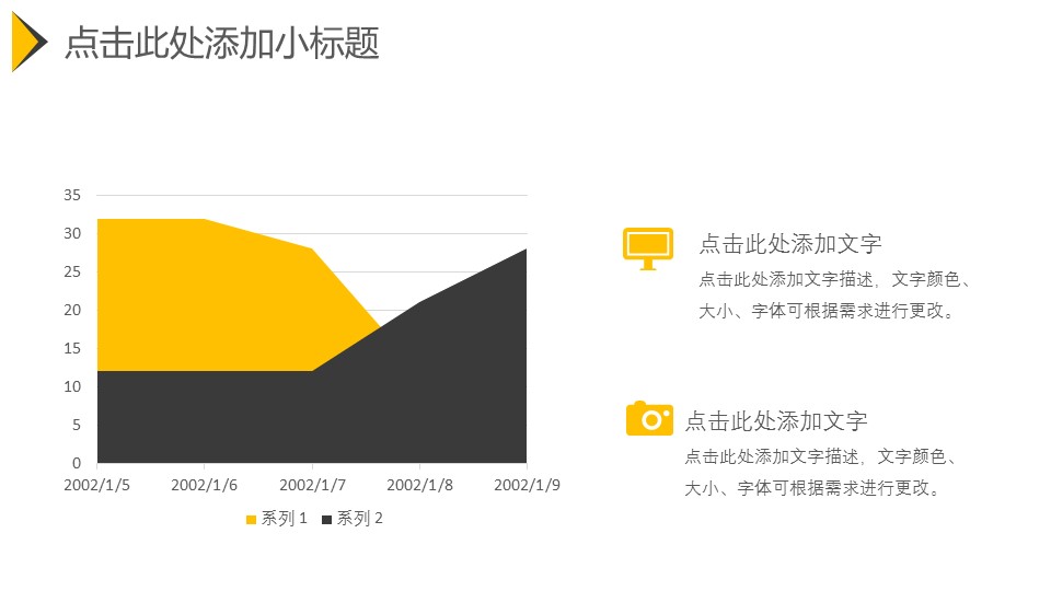 商务.财务模板6的PPT模板-9/30
